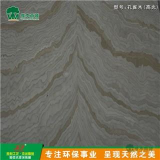 孔雀木 (高光) 含油漆 多层板 装饰板材 木板材 环保家具生态板 室内装修新型材料 生态环保免漆装饰板