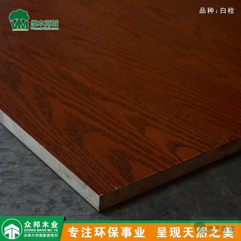白栓 山纹 开放修色 多层板 装饰板材 木板材 环保家具生态板 室内装修新型材料 生态环保免漆装饰板