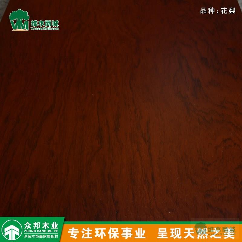 花梨 山纹 封闭修色 多层板 装饰板材 木板材 环保家具生态板 室内装修新型材料 生态环保免漆装饰板